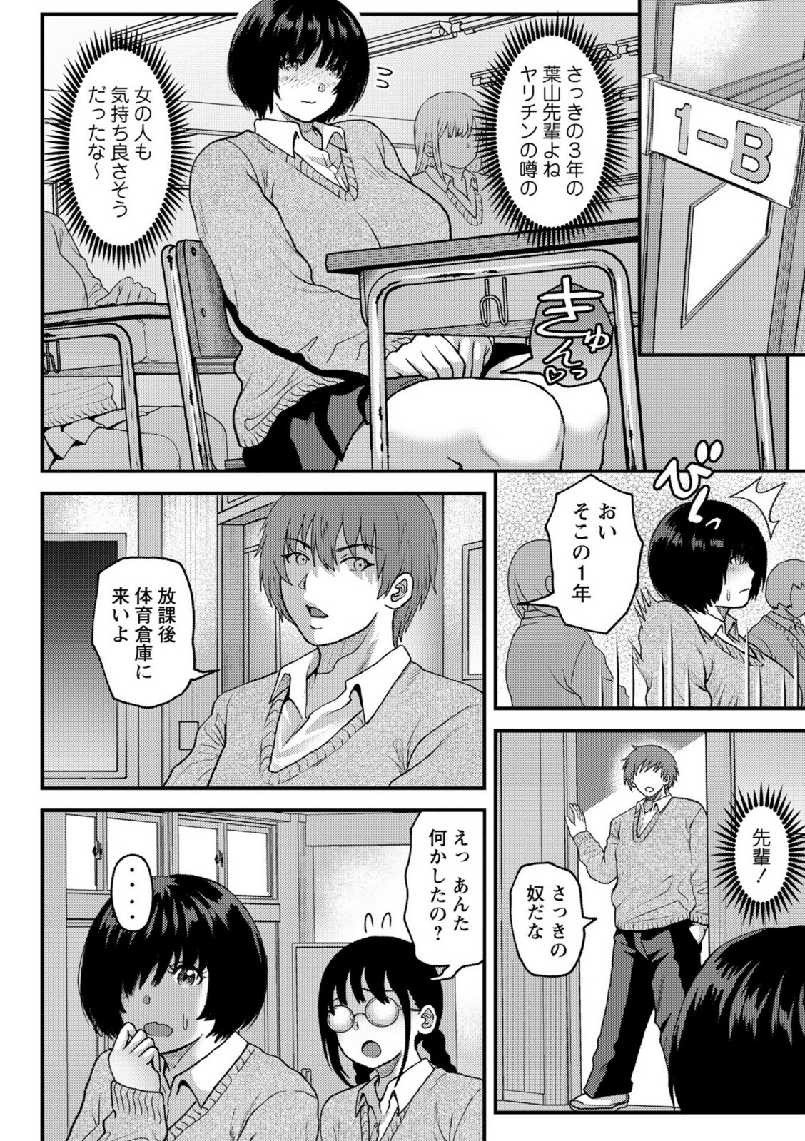 陰キャ地味子は隠れ巨乳【えんぷろ】 画像4