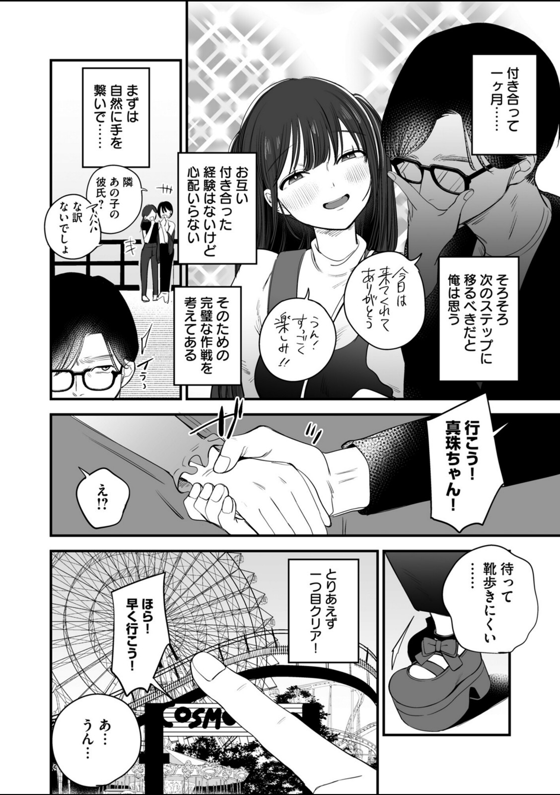 無垢な真珠は夜に妖しく輝く【siu】 画像2