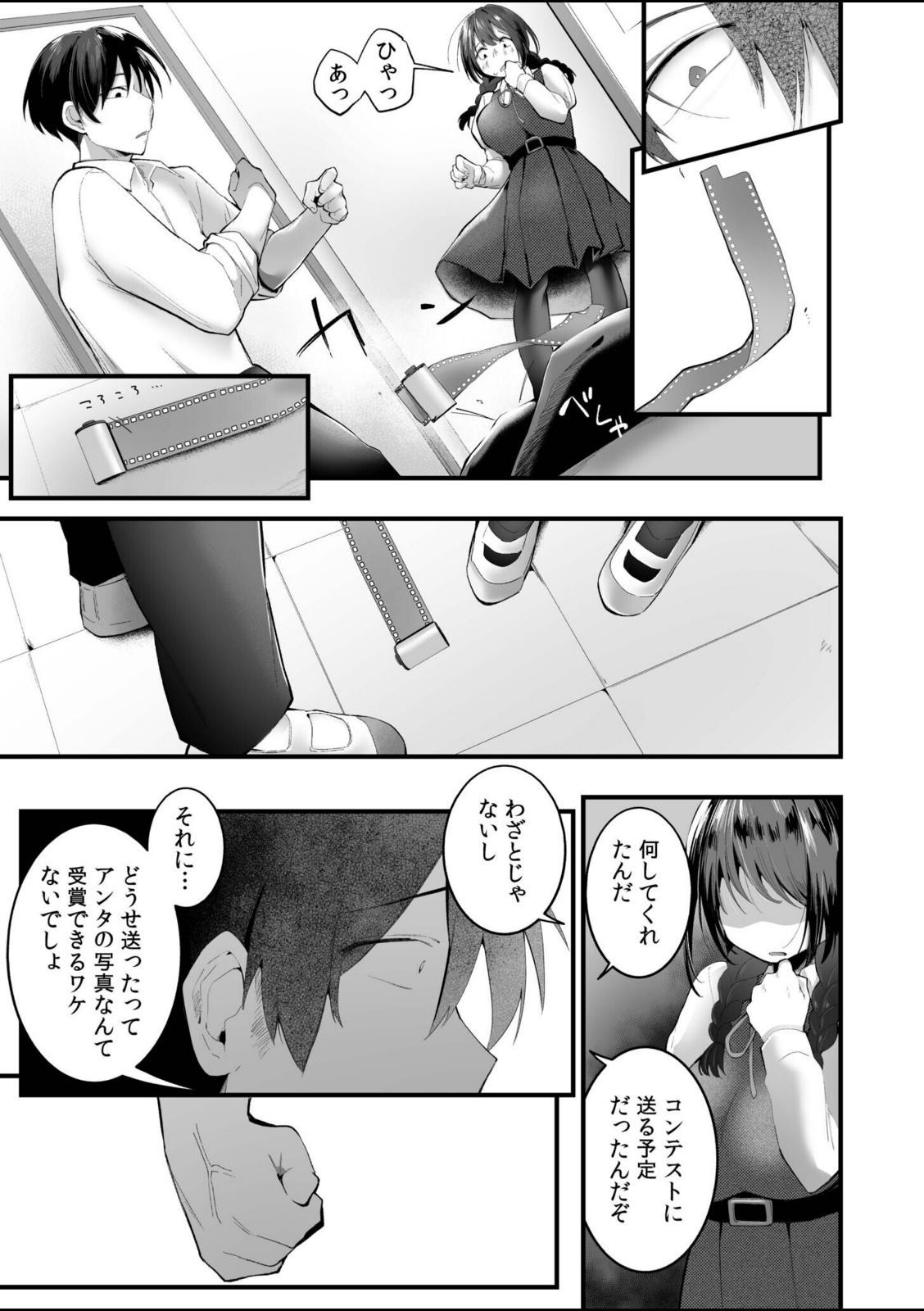 はめどり写真部！【浜土キュン治郎】 画像5