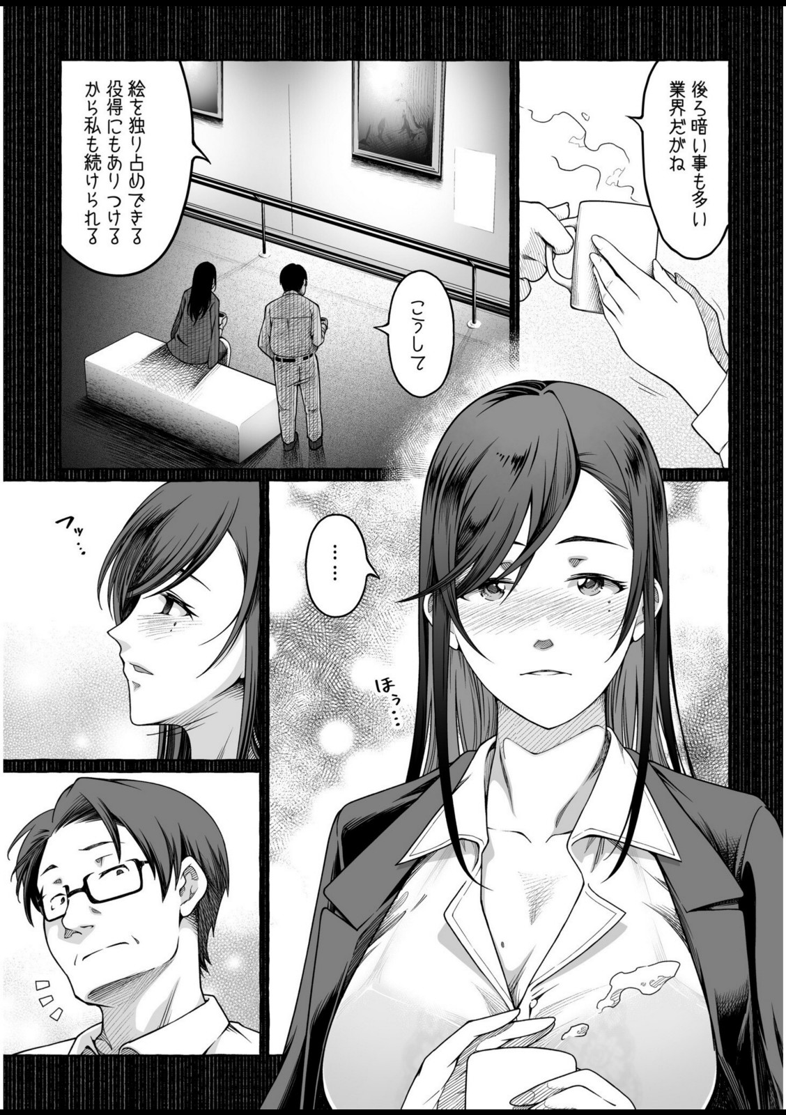 檸檬・パンツ・文学少女（3）【ゆさ】 画像3