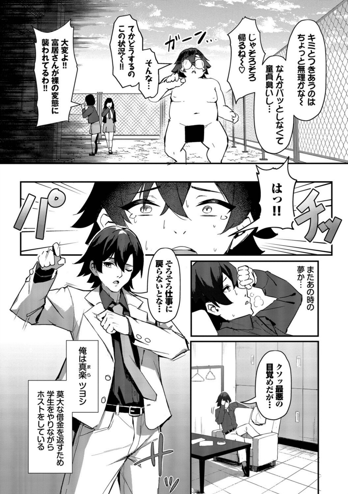 ビッチ五姉妹攻略ゲーム【ホイホイこーろ】 画像3