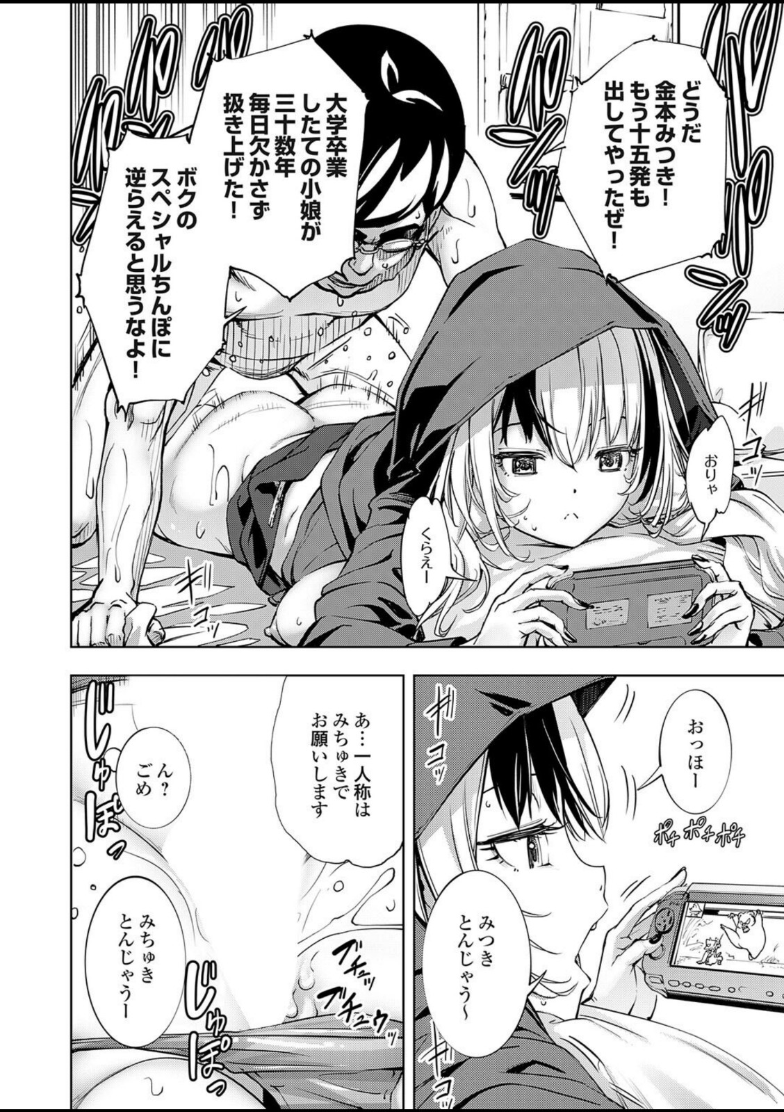 ボクと便器ちゃん【空想】 画像6