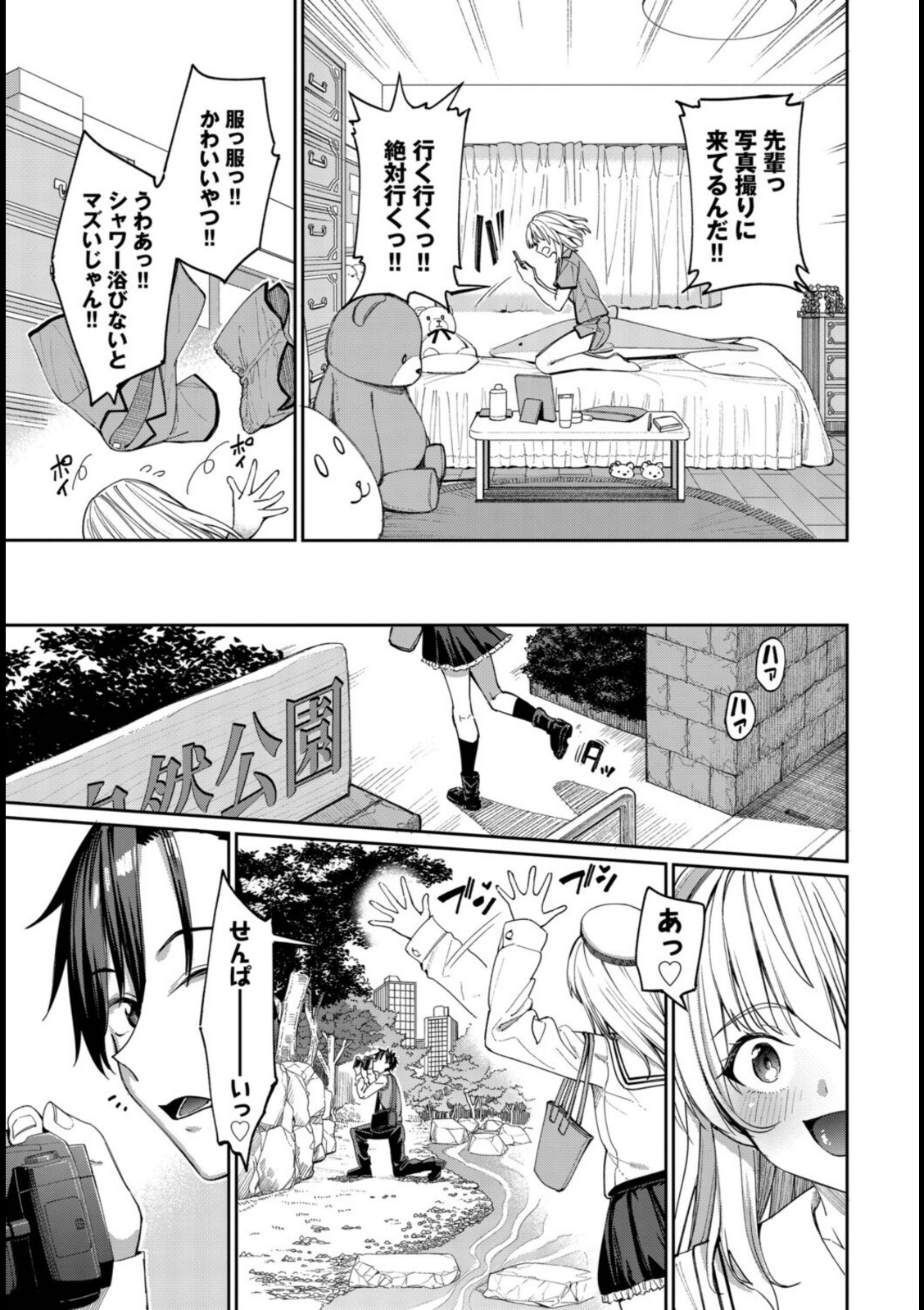 森永なるはセックスがしたい!【朝峰テル】 画像7