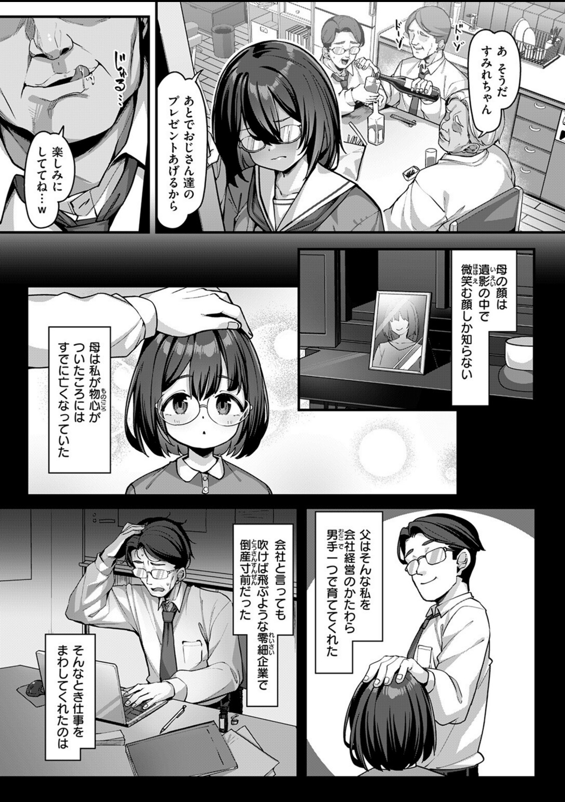 ぼやける繋がり【konnyaku】 画像3