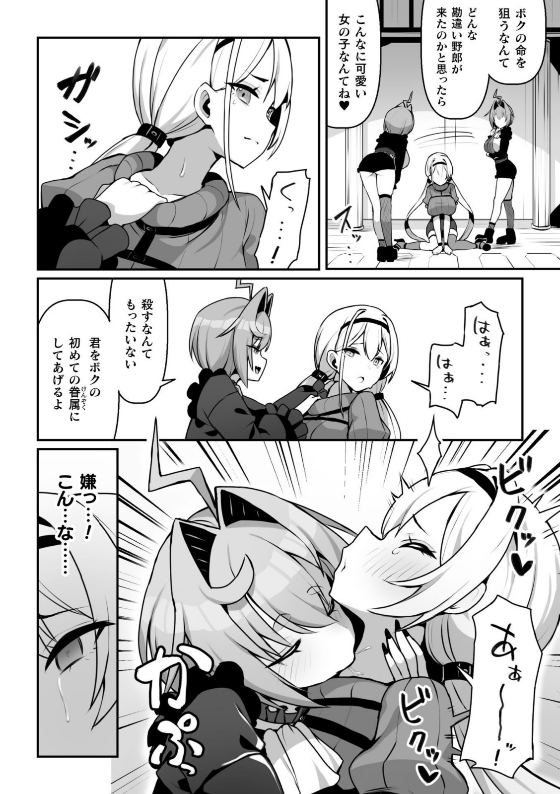 永い夜を貴女に…【織衣紡蓮】 画像2
