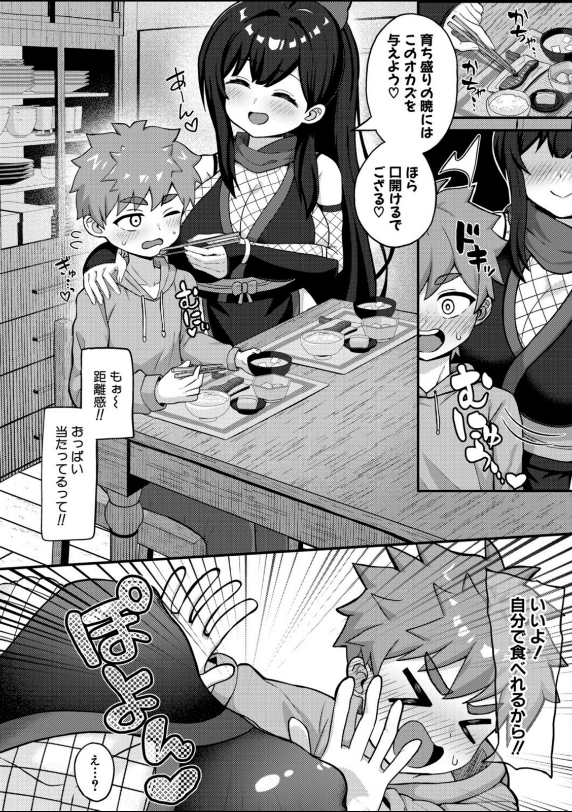 義姉忍者は義弟を愛でたい【よねすけ】 画像4