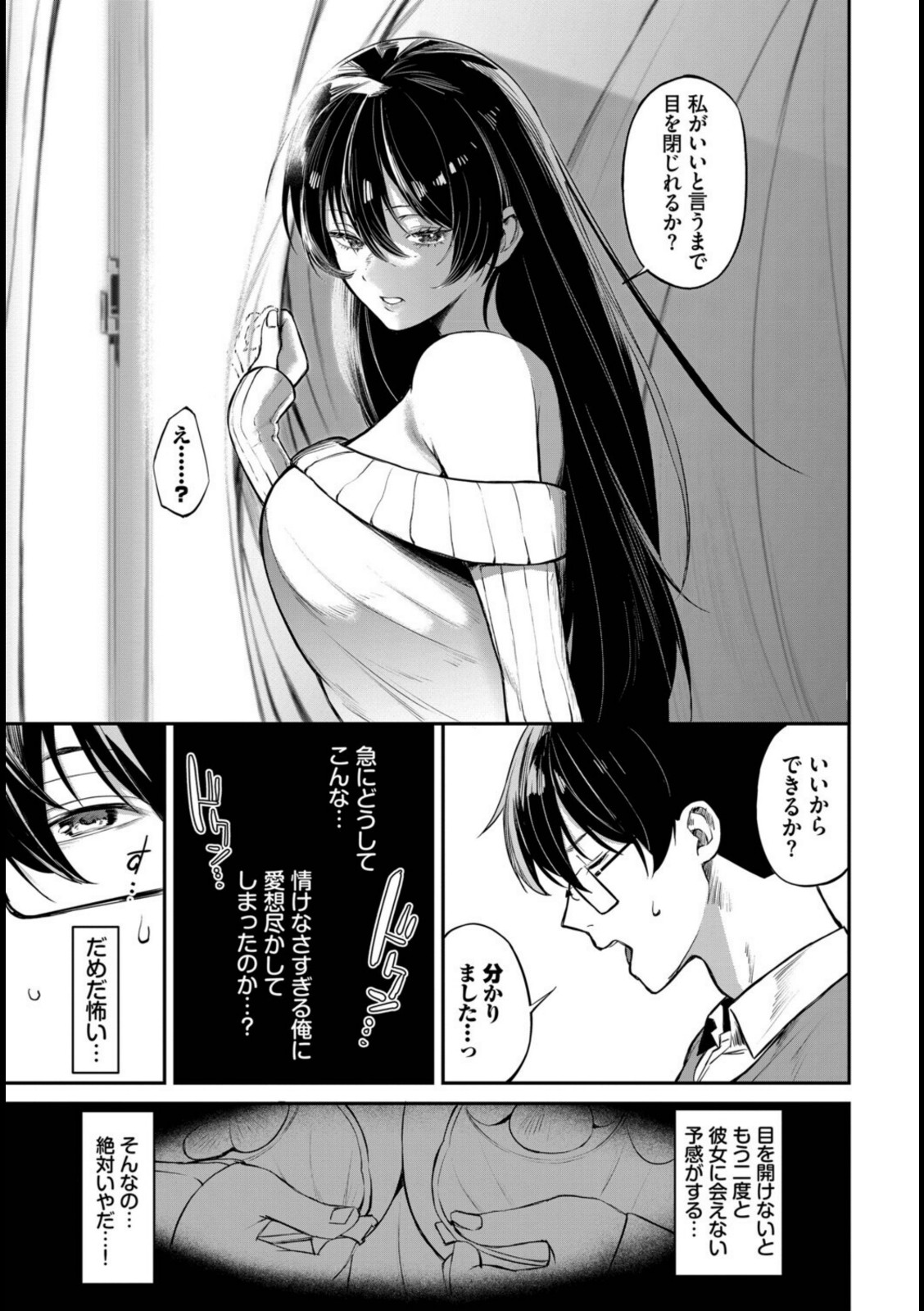 寄り添い愛【オジョウ】 画像5