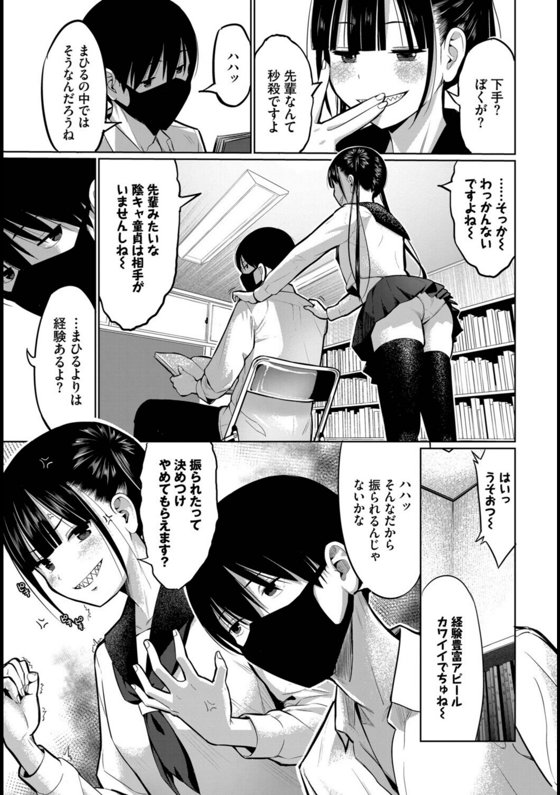 放課後の決闘っ!【poruna】 画像3