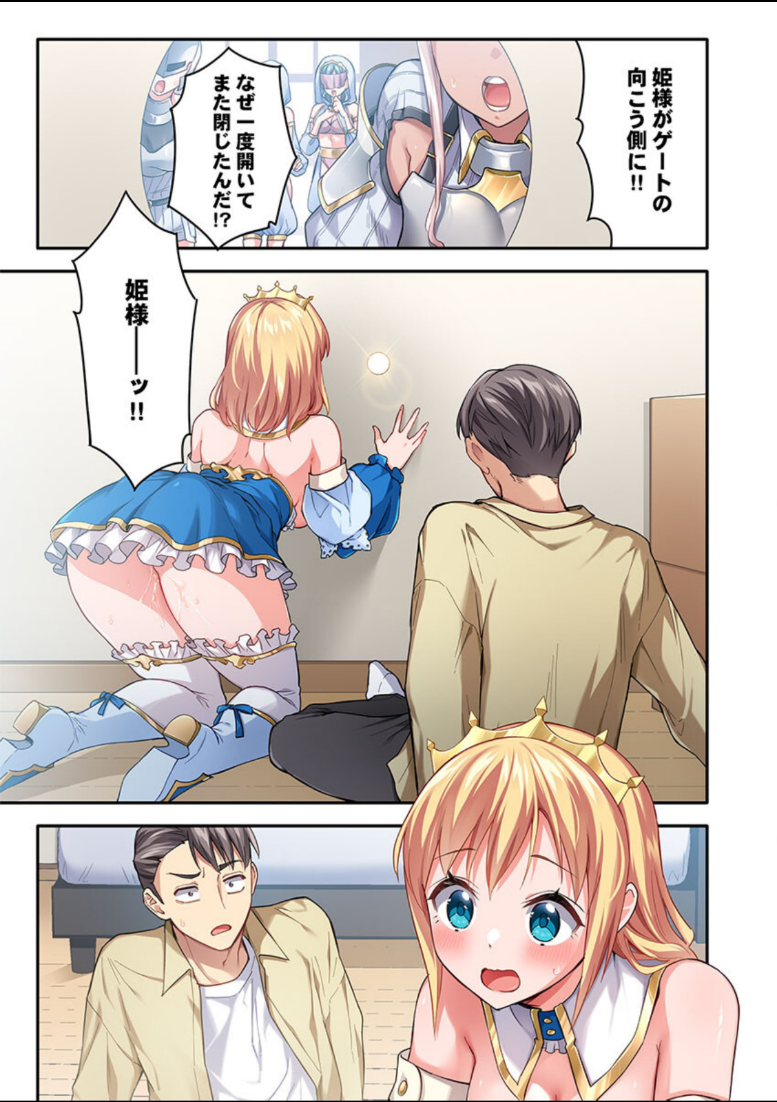 異世界壁穴〜この穴のナカはめちゃめちゃ気持ちいい！2【ナ縞】 画像1