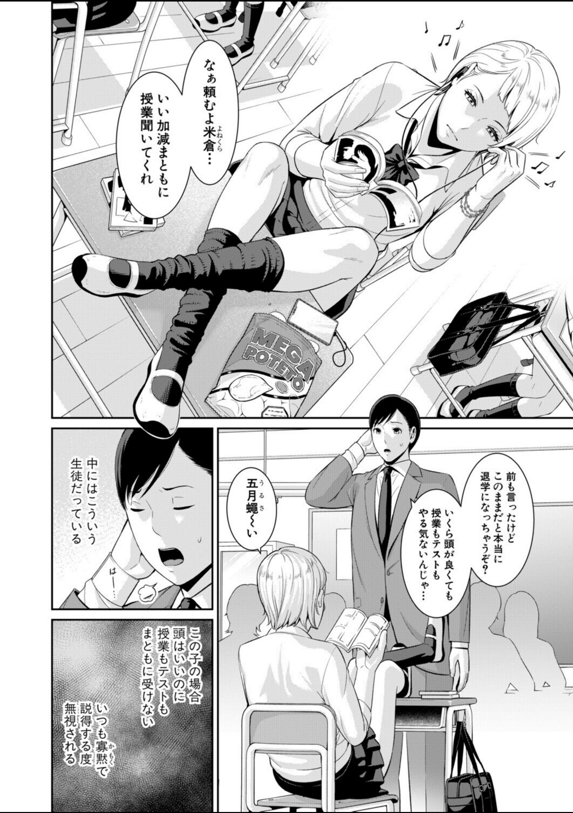 教え子の母親 -from 友達の母親- 【第1話】【gonza】 画像4