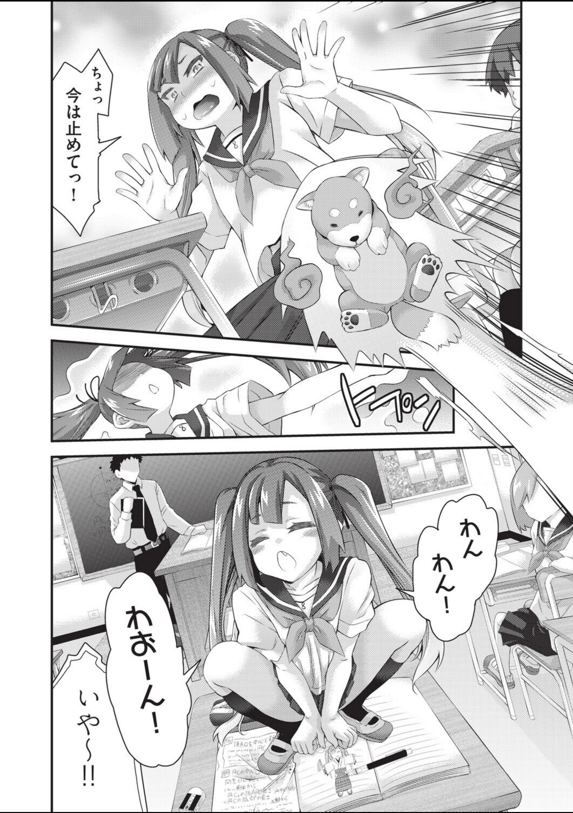イタコ少女の不可思議な日常【不二河聡】 画像6
