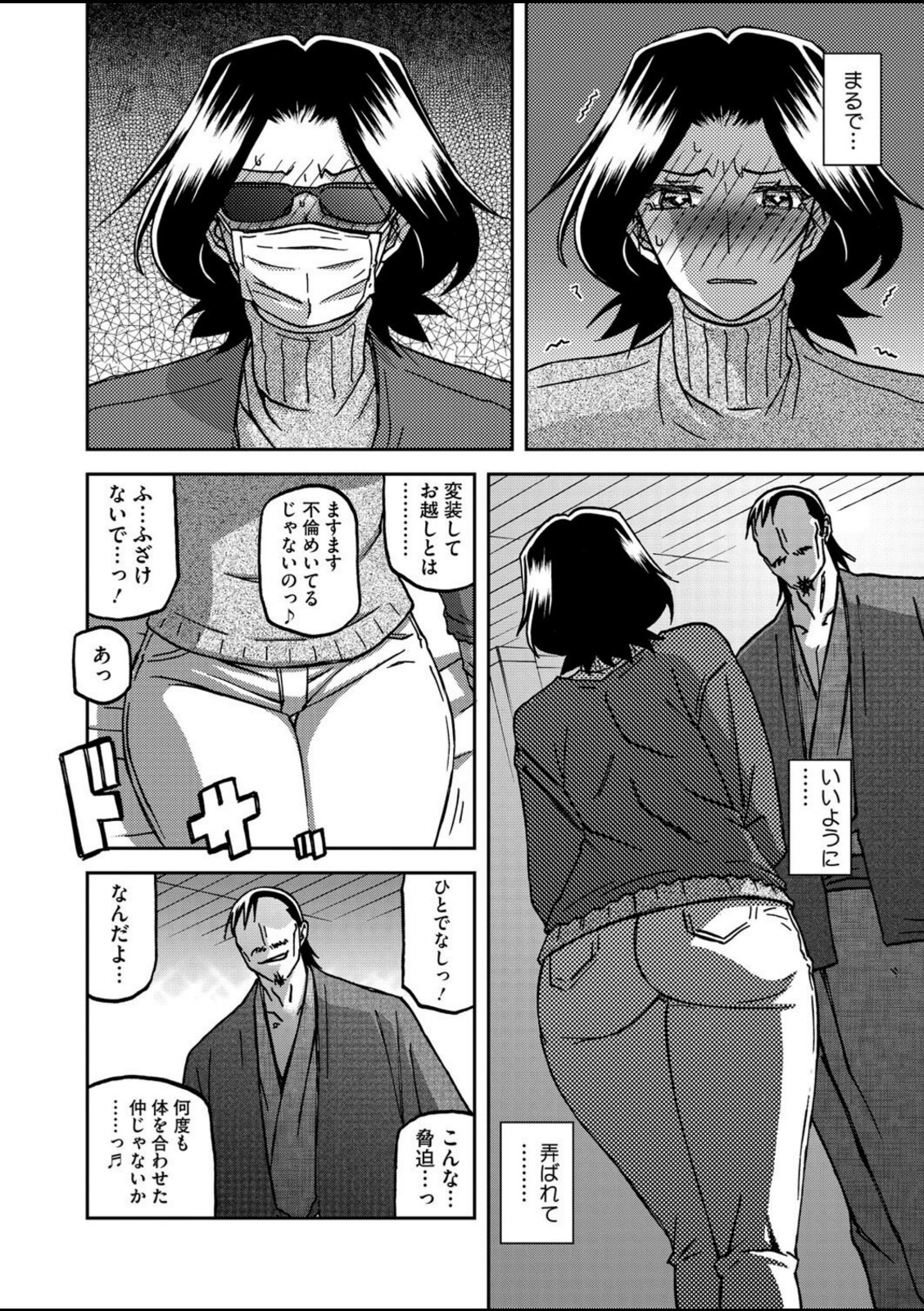 一夜の夢 千夜の幻 第四話【山文京伝】 画像6