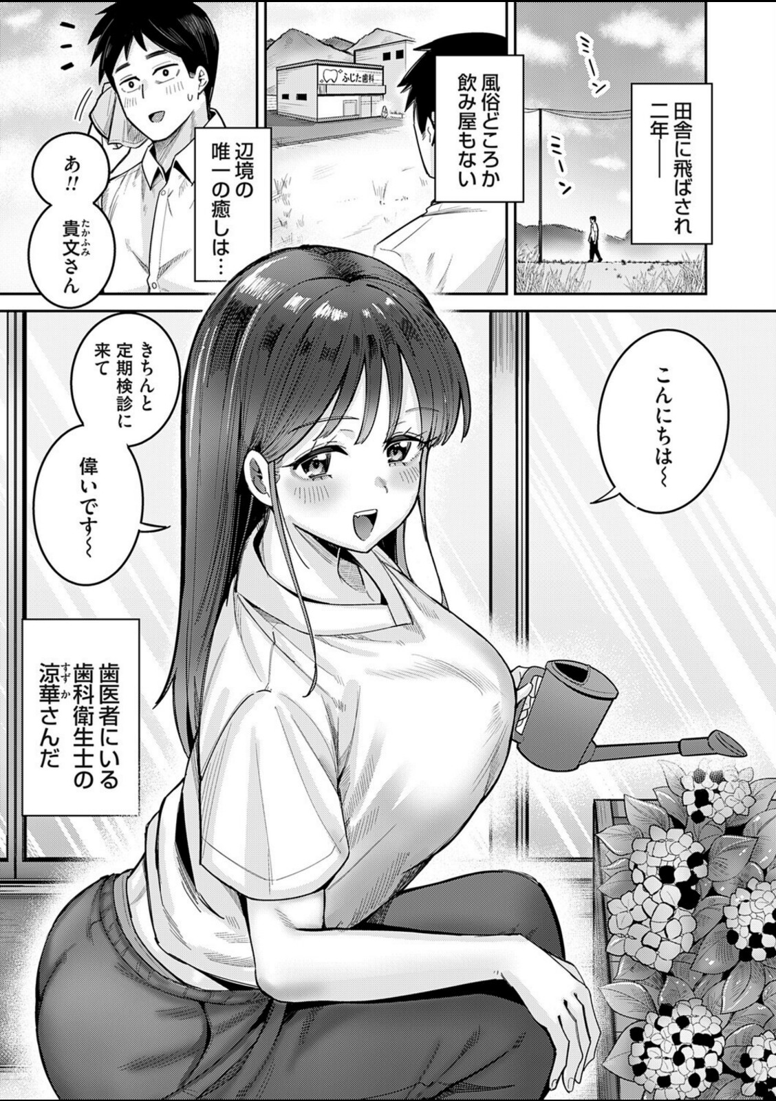 すずかさんと、お口くちゅくちゅ【愉悦さる】 画像1