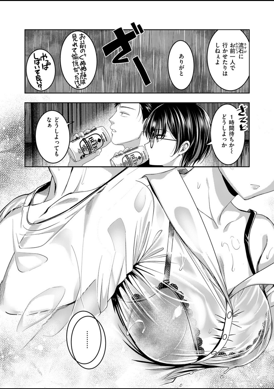 バス停ふぁっきゅー！【平間ひろかず】 画像3
