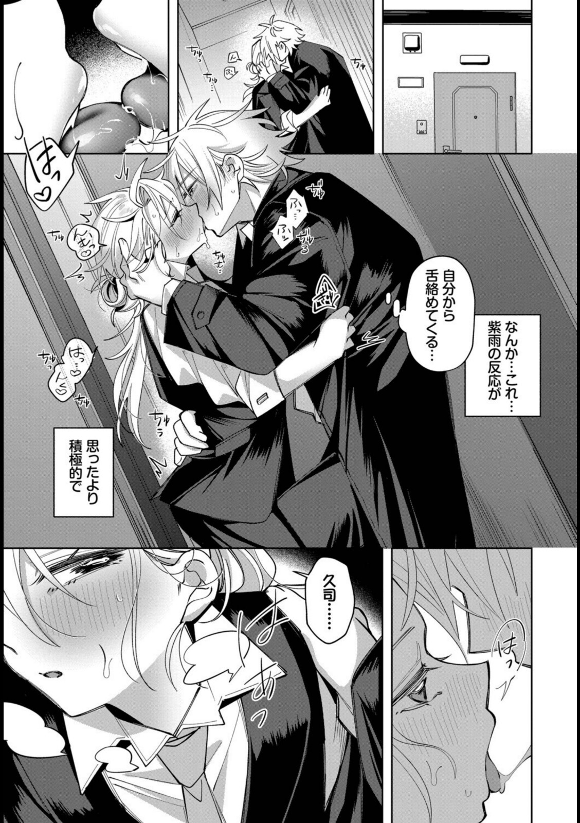 うちに帰ったら、【純水大五郎】 画像7
