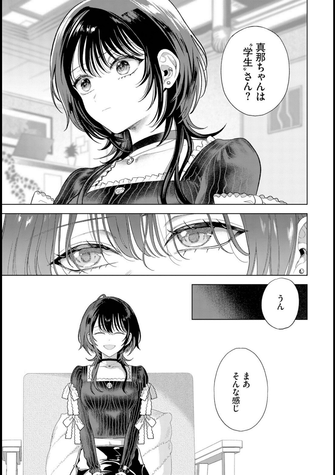 僕のM-1話-【茨芽ヒサ】 画像5