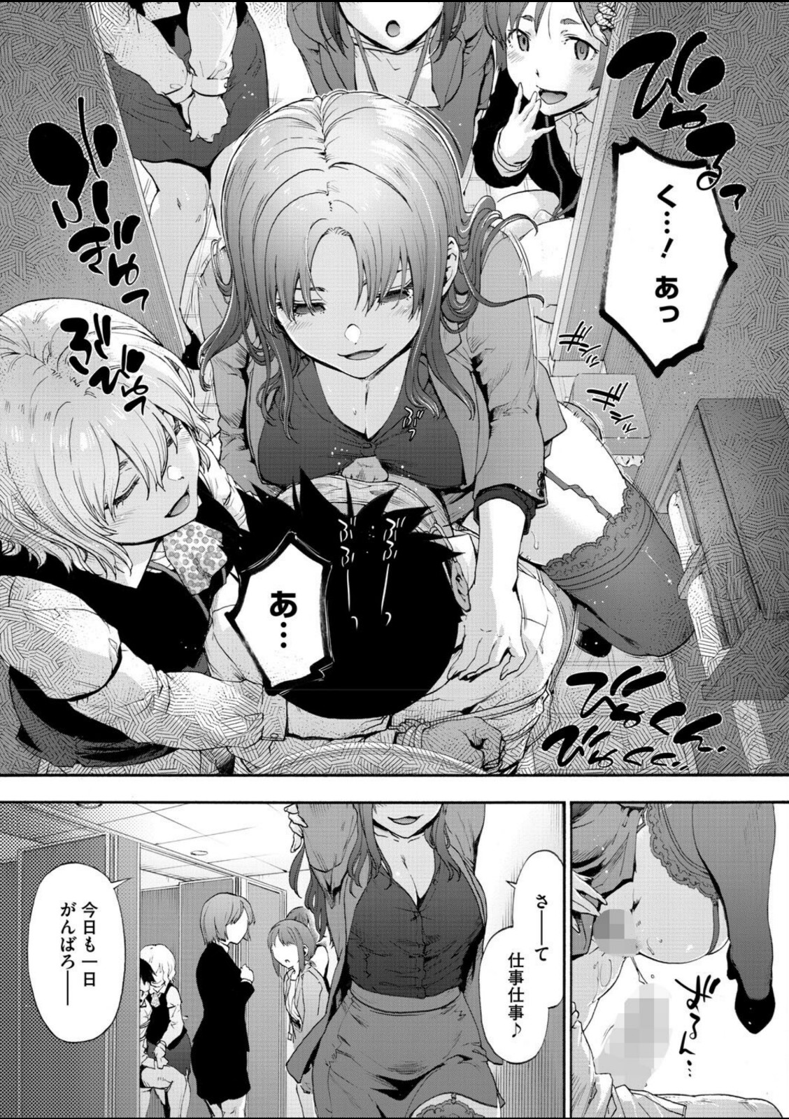 この職場はもう×です。 第二話【宇場義行】 画像5