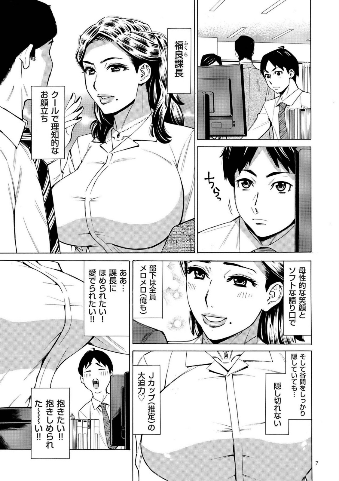 Three MILFs 福良家の淫乱3熟女【牧村あかり】 画像3