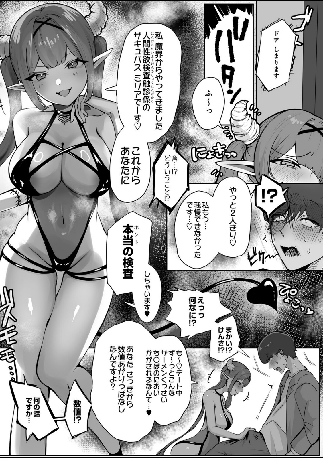 淫乱車【ふともも大魔王】 画像5