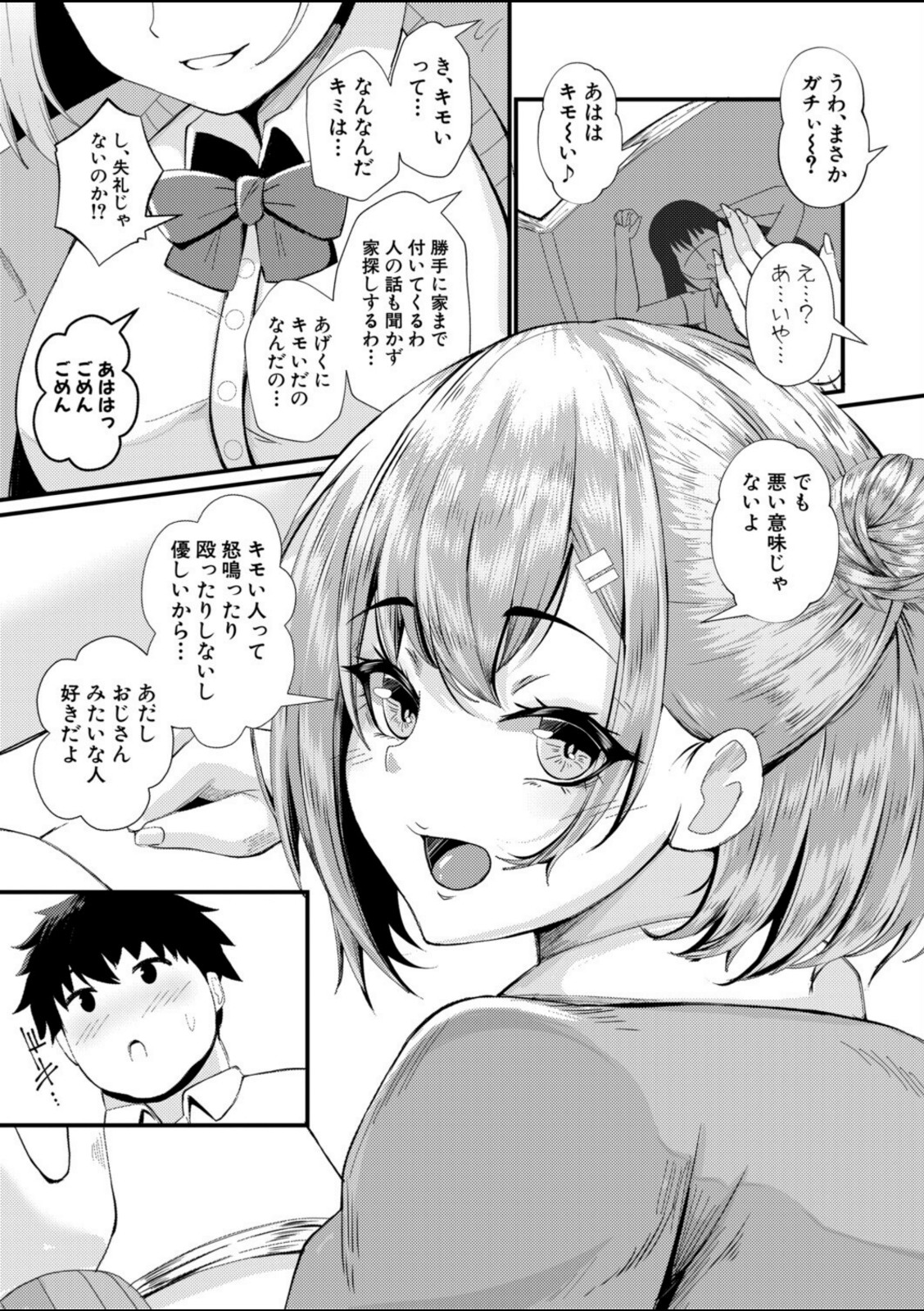 ビッチと巨根とお嫁さん【阿見】 画像5