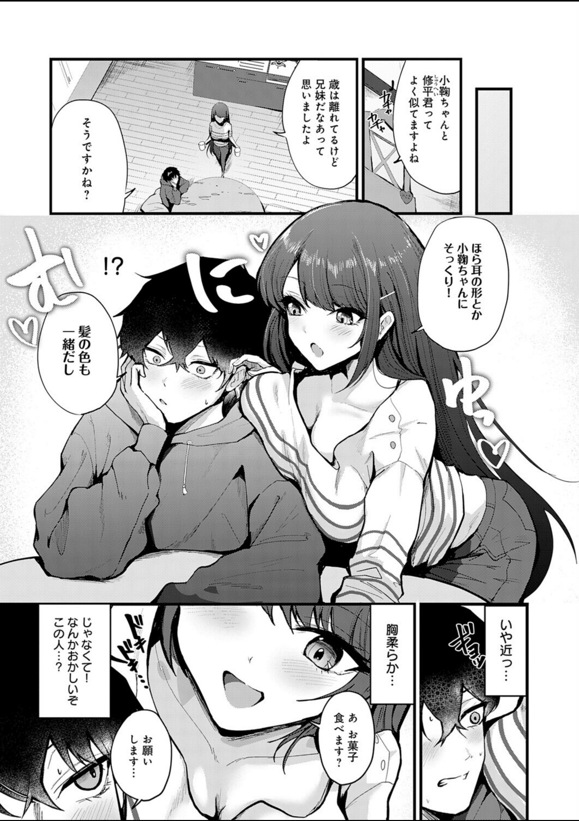 イノセント・インモラル【thomson】 画像3