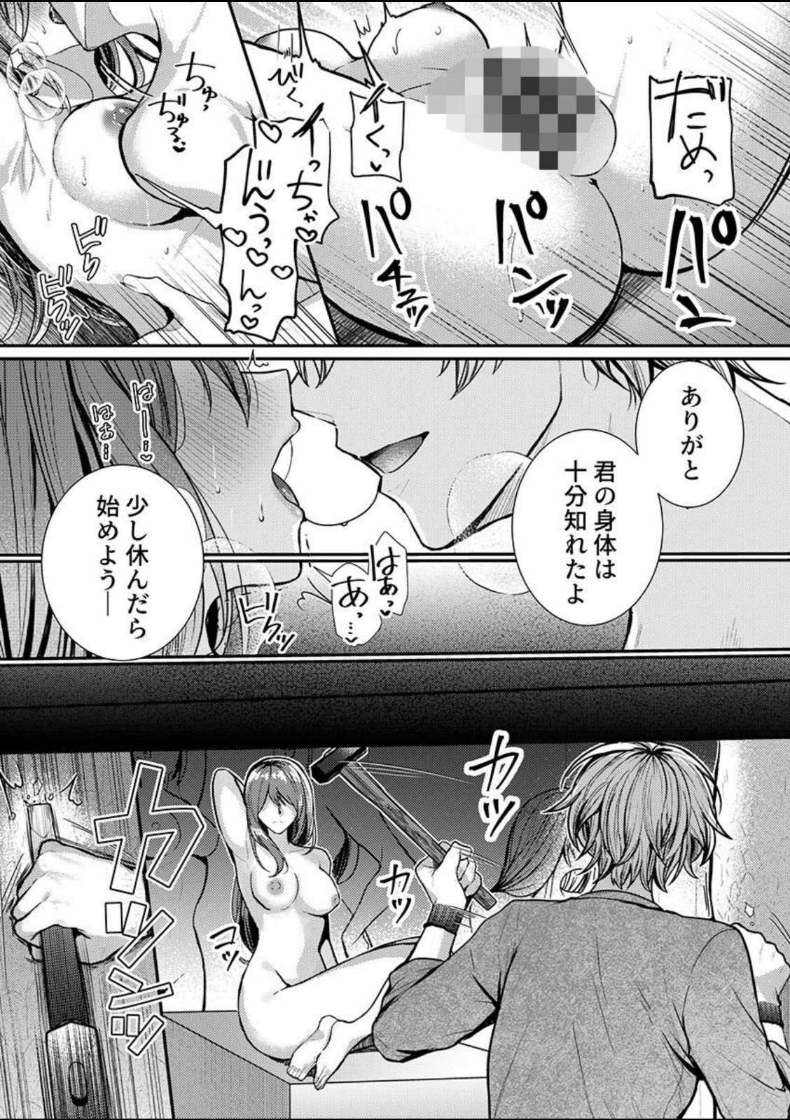 こんなことまでスルんですか！？ヤバい噂の彫刻家の〇〇だけで、イク【電子単行本】【FANZA限定イラスト付き】 第1巻【グリコーゲン】 画像2