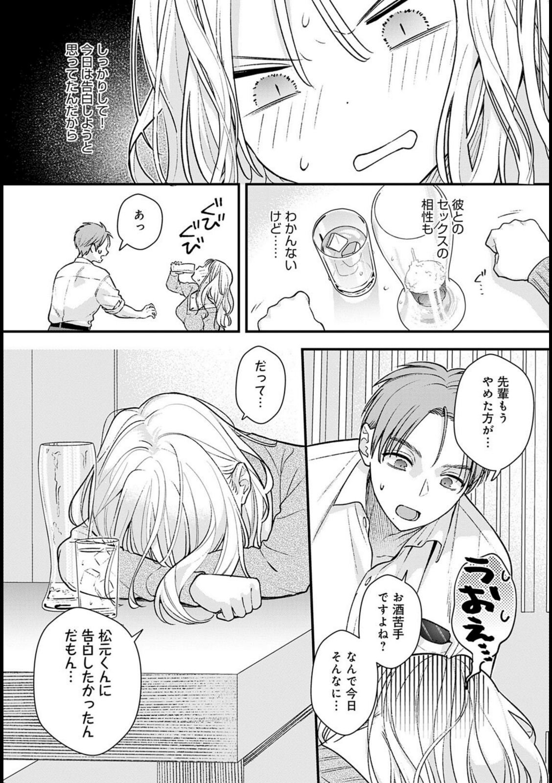 もう一歩、踏み出して【てばさきのぶお】 画像7