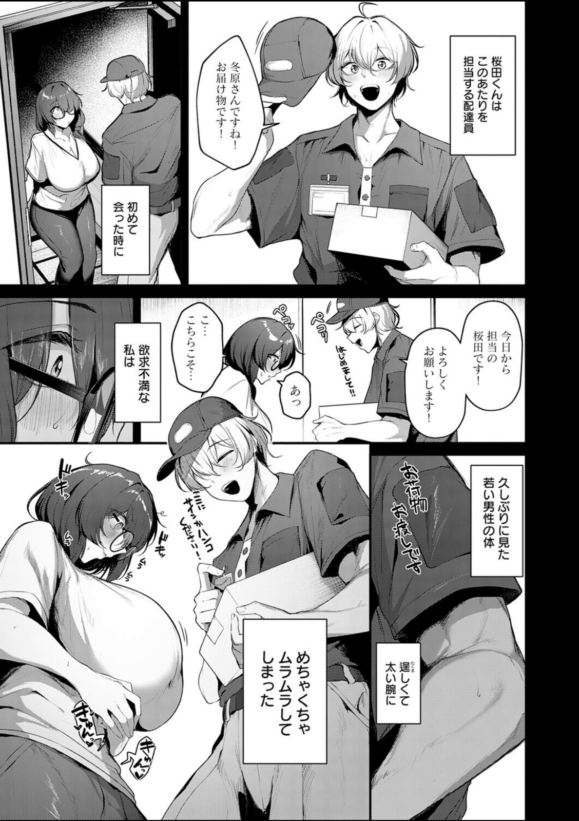 アラサー女子はムラムラをガマンできない【けーしむ】 画像3