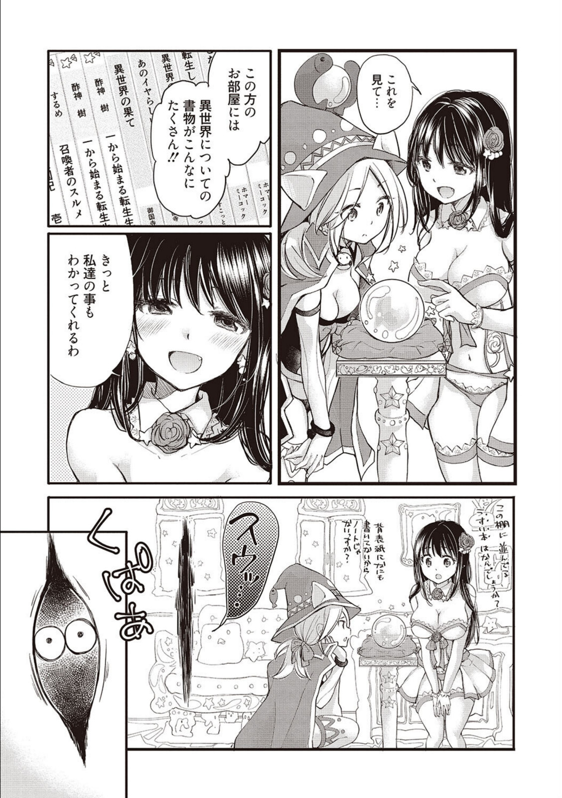 処女姫〜なぜか童貞しか勇者になれない異世界から来たんですけど〜1【電子限定R18おまけ付き】【みこくのほまれ】 画像5