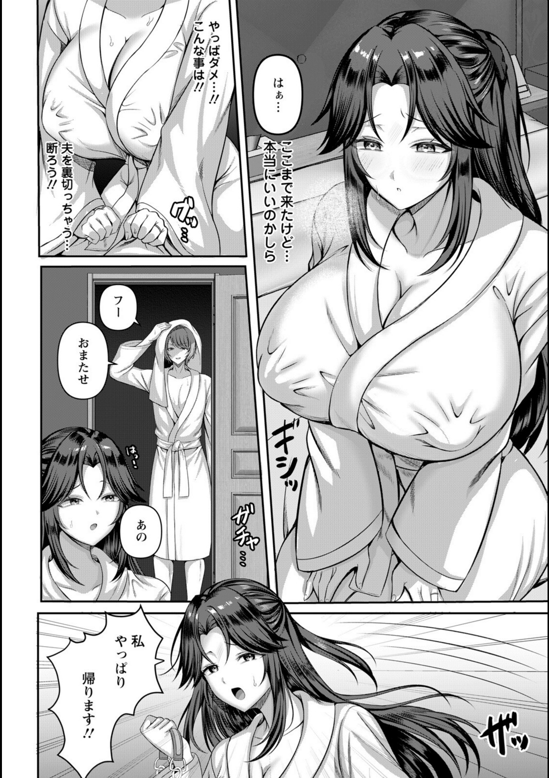 孤独な情欲 【青空なん】 画像4