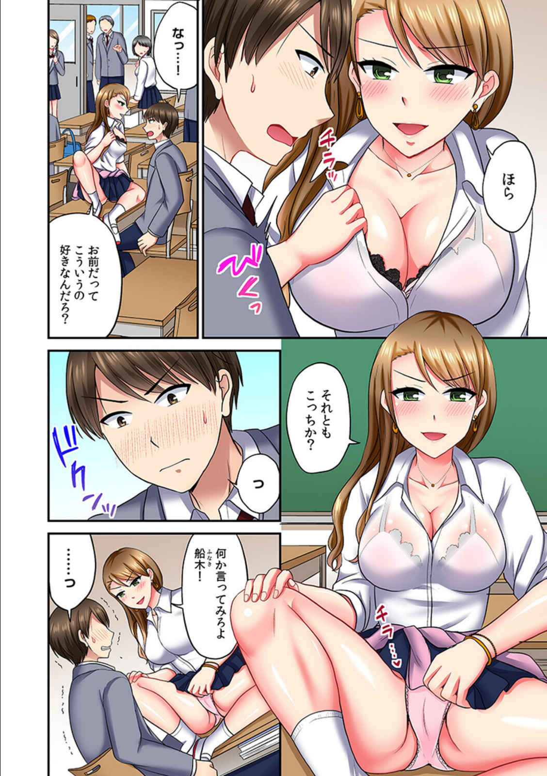 サブセク！！〜毎月定額で挿入れホーダイの学園〜（フルカラー）【合本版】（1）【タカヤマノン】 画像4