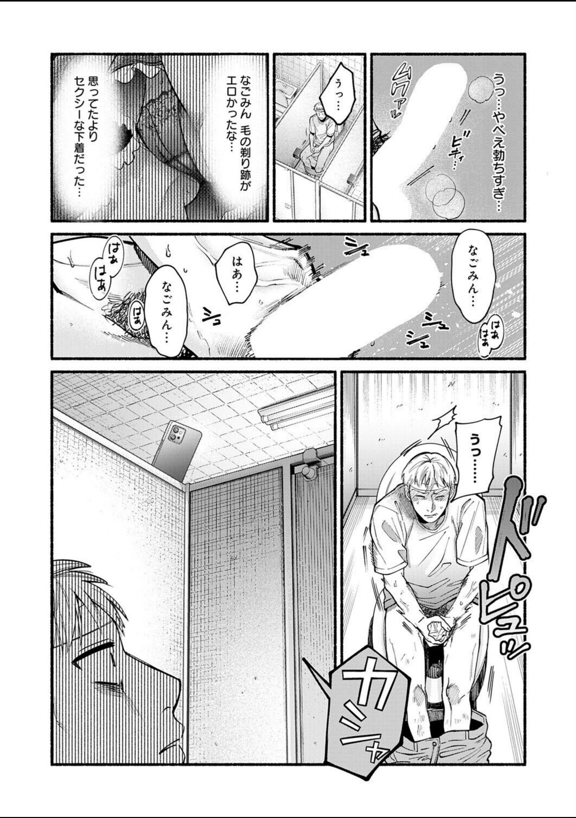アイドルだって×××シたい！【伊藤あんよ】 画像6