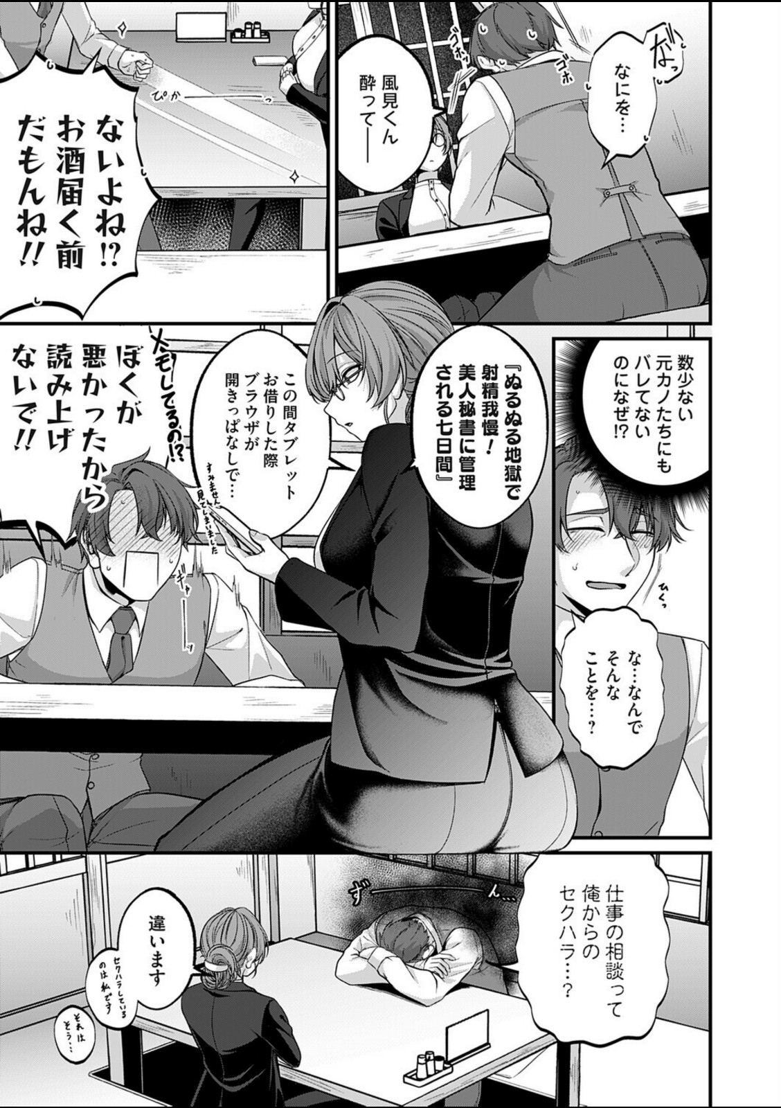 ラヴァーズ・マネジメント【きのみき】 画像5