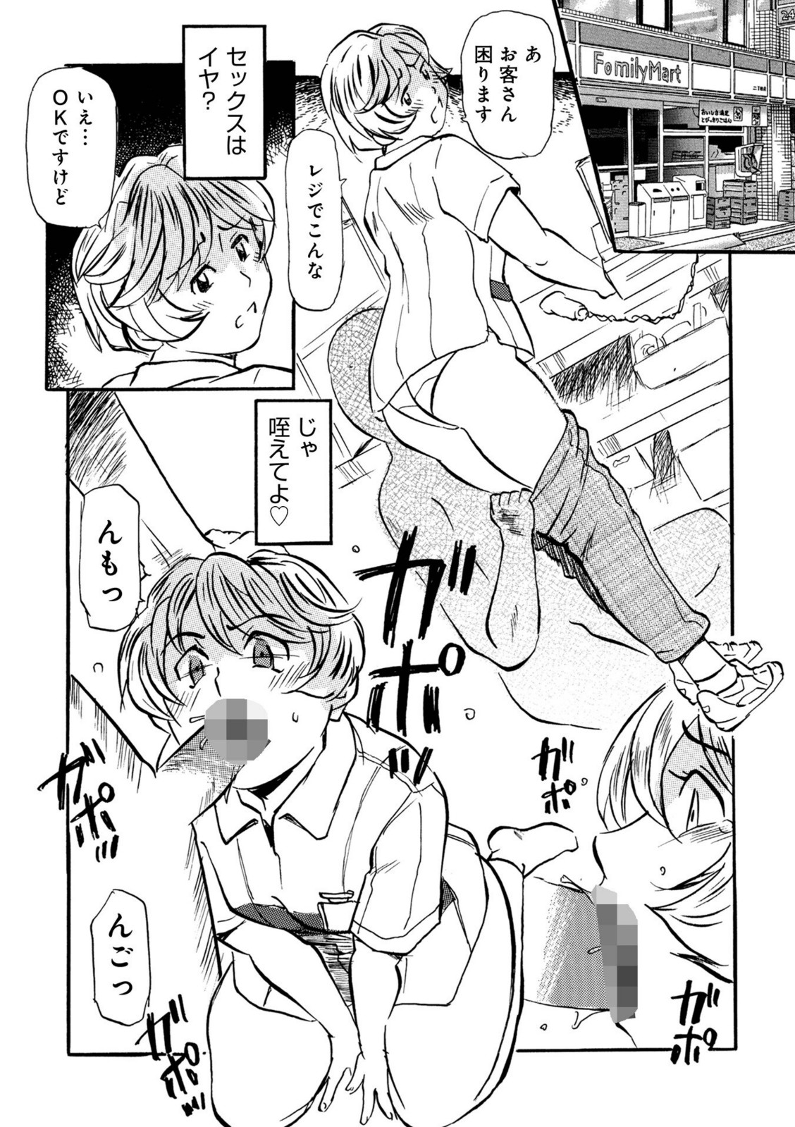 母試姦のコト【ふじさわたつろ一】 画像4