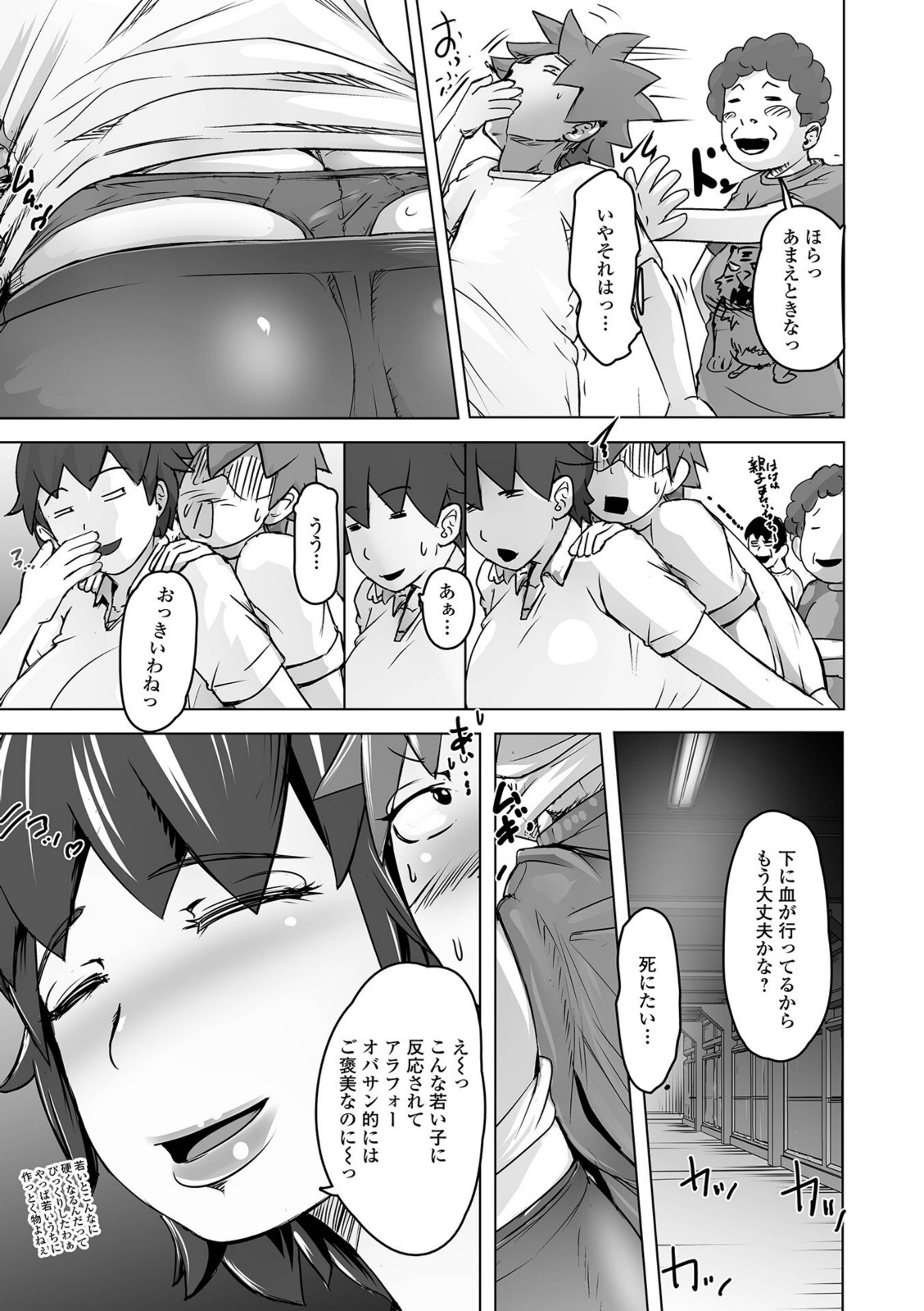 ハイニュウ【八手美以菜】 画像3