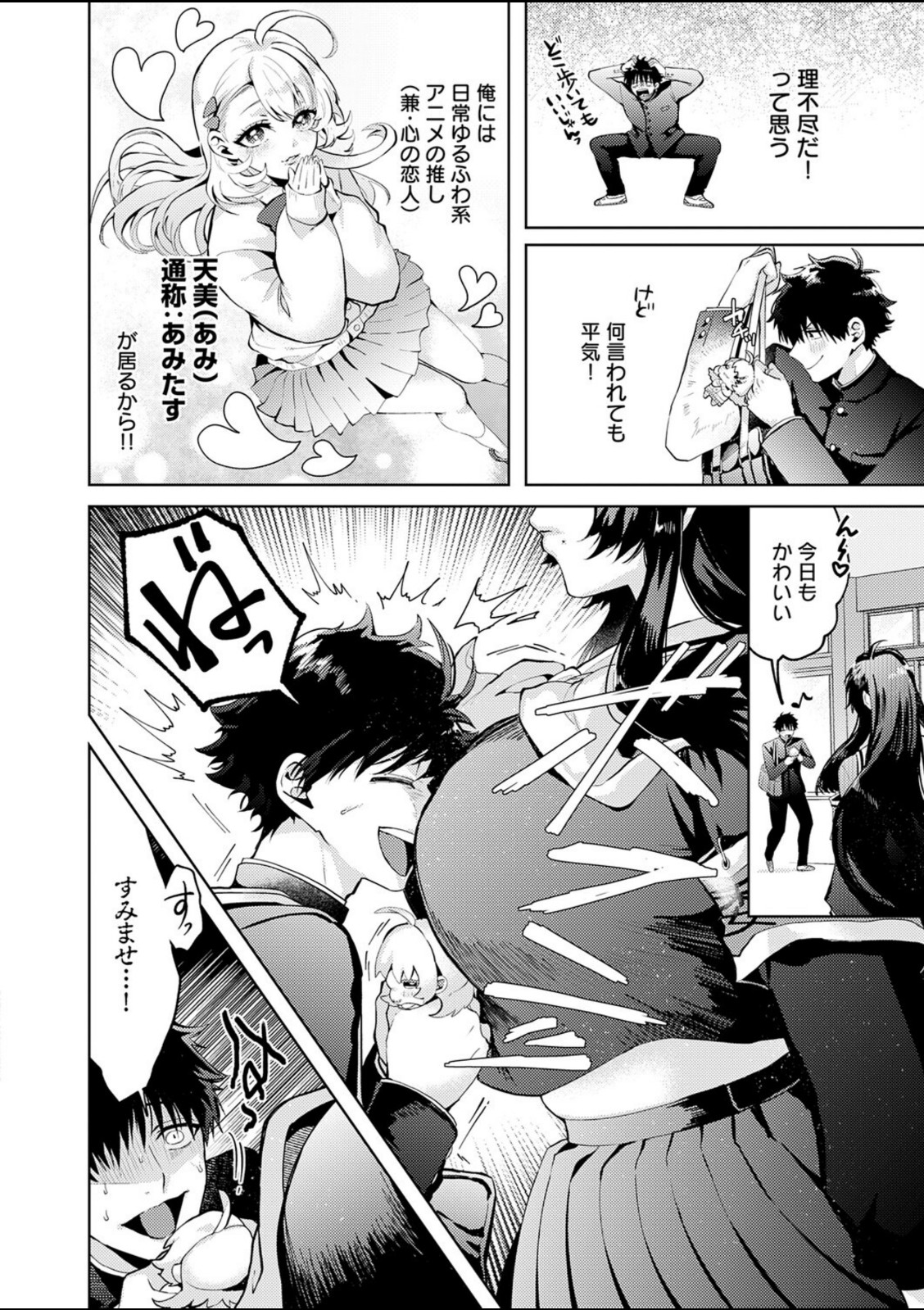 性をもって性を制す! 〜風紀委員長ヌキ打ち指導〜【うさのはら】 画像2