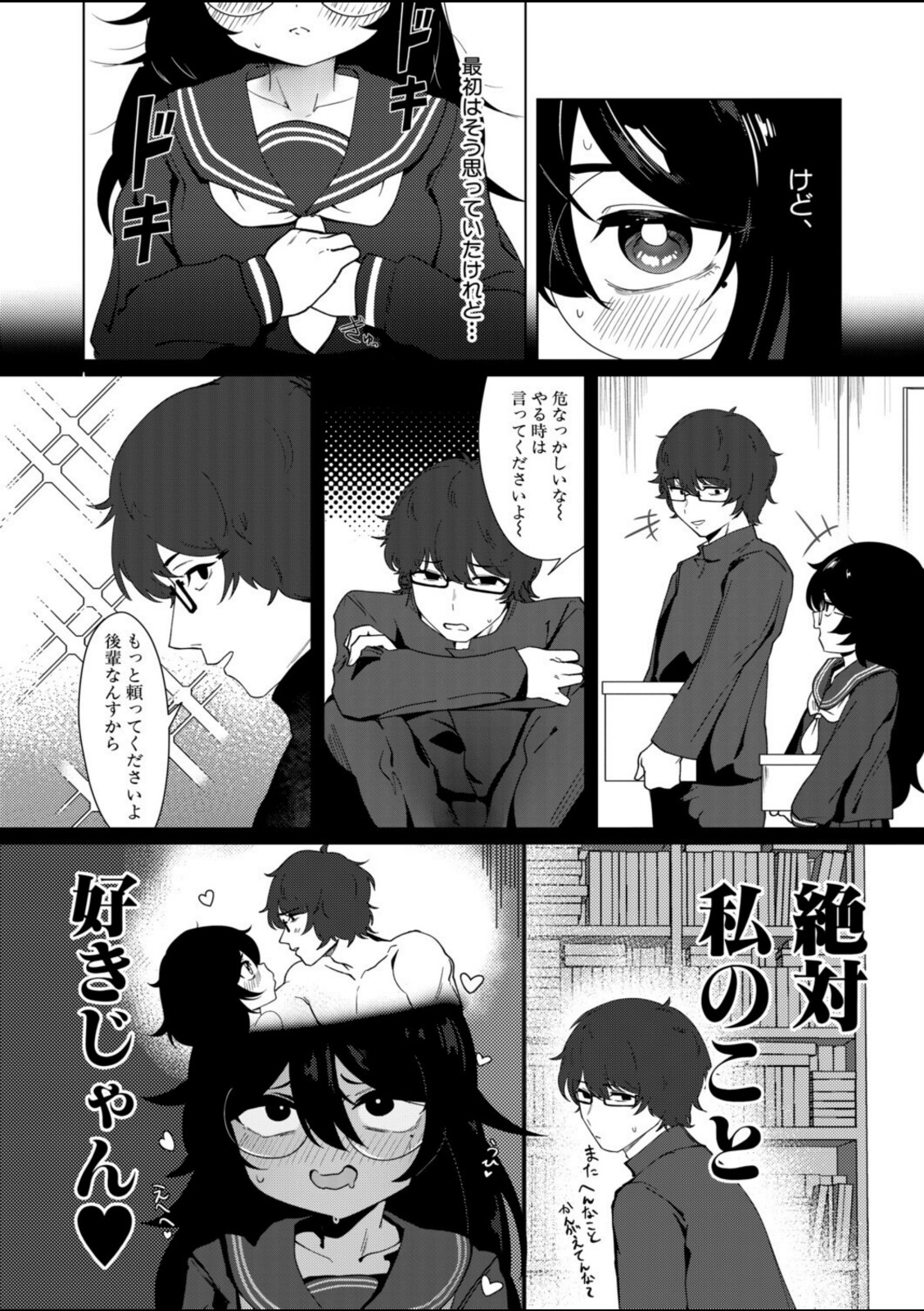 ドジであほな妄想癖の私による変態的プロポーズ【RINKi】 画像3