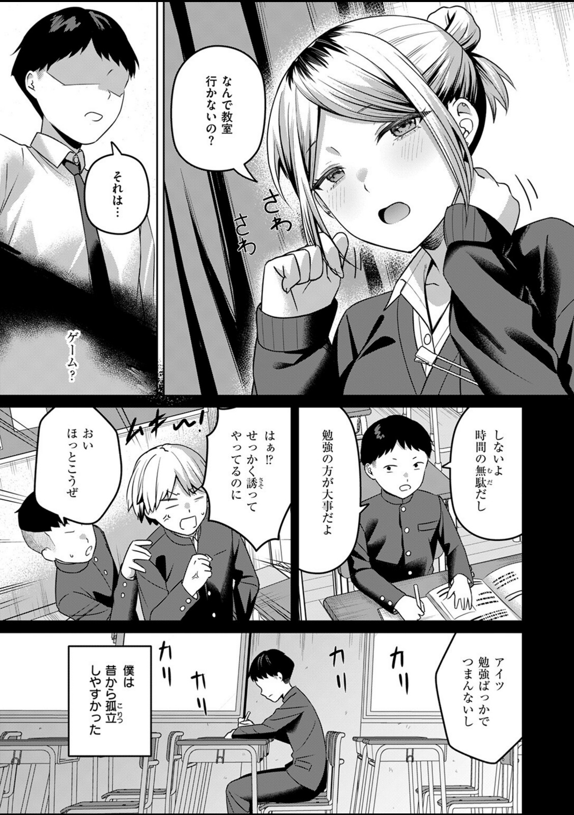 保健室のつかい方【おれたほね】 画像3