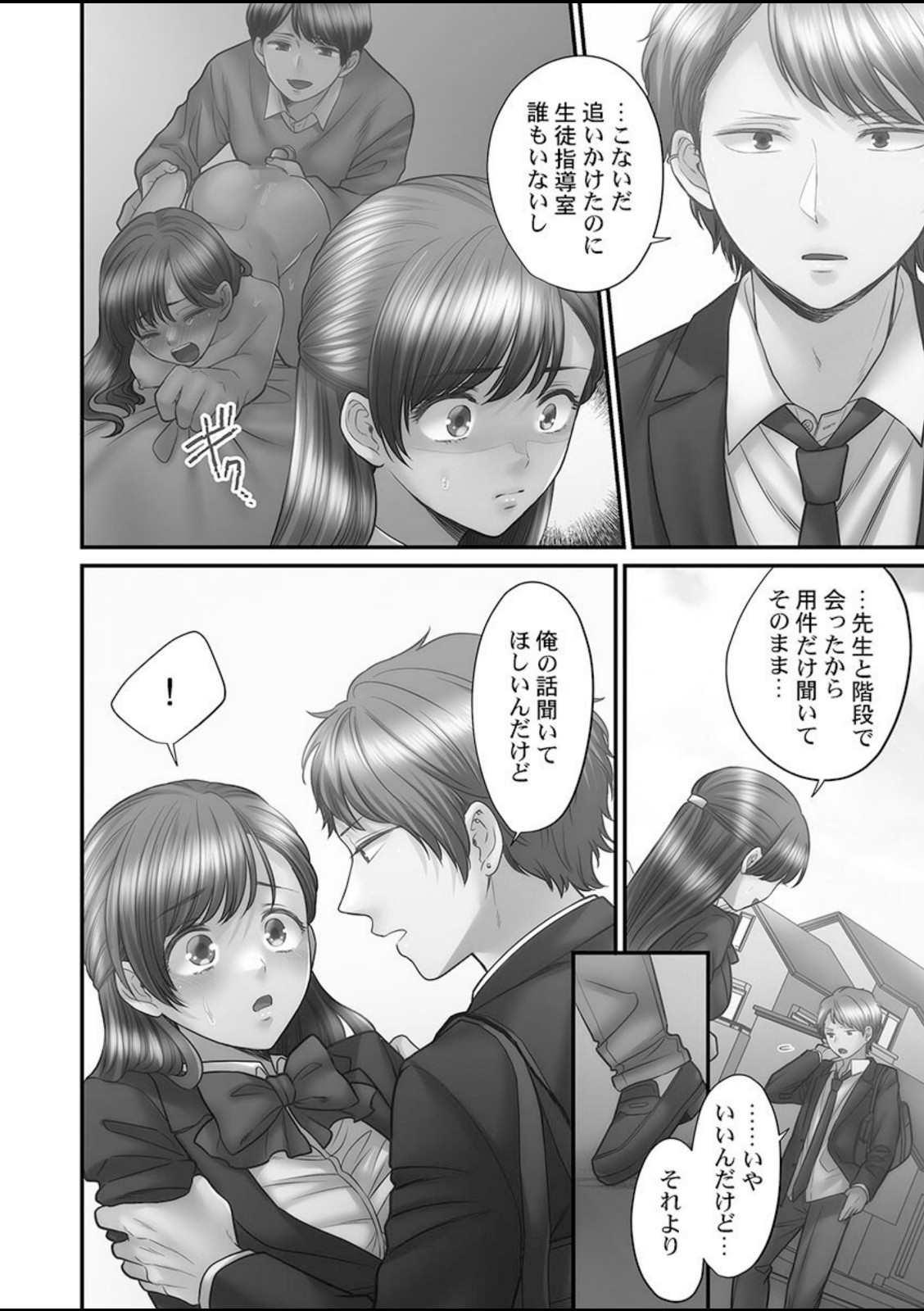 青春のぬかるみ4〜漏れ滴る初夏【出海うに】 画像2