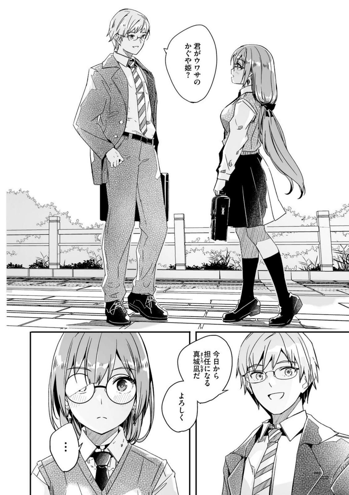 君は輝く月花のように【ぐすたふ】 画像2