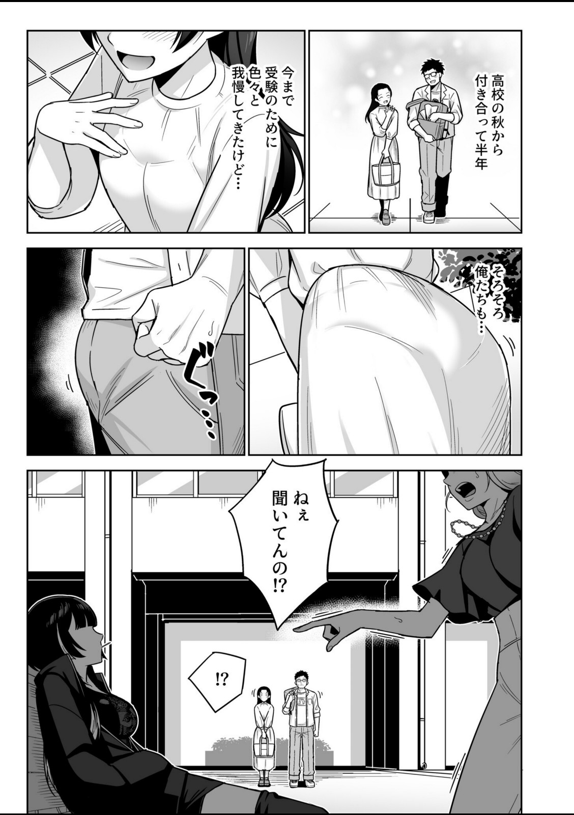 香坂美織に関わるな（1）【てすったー】 画像3