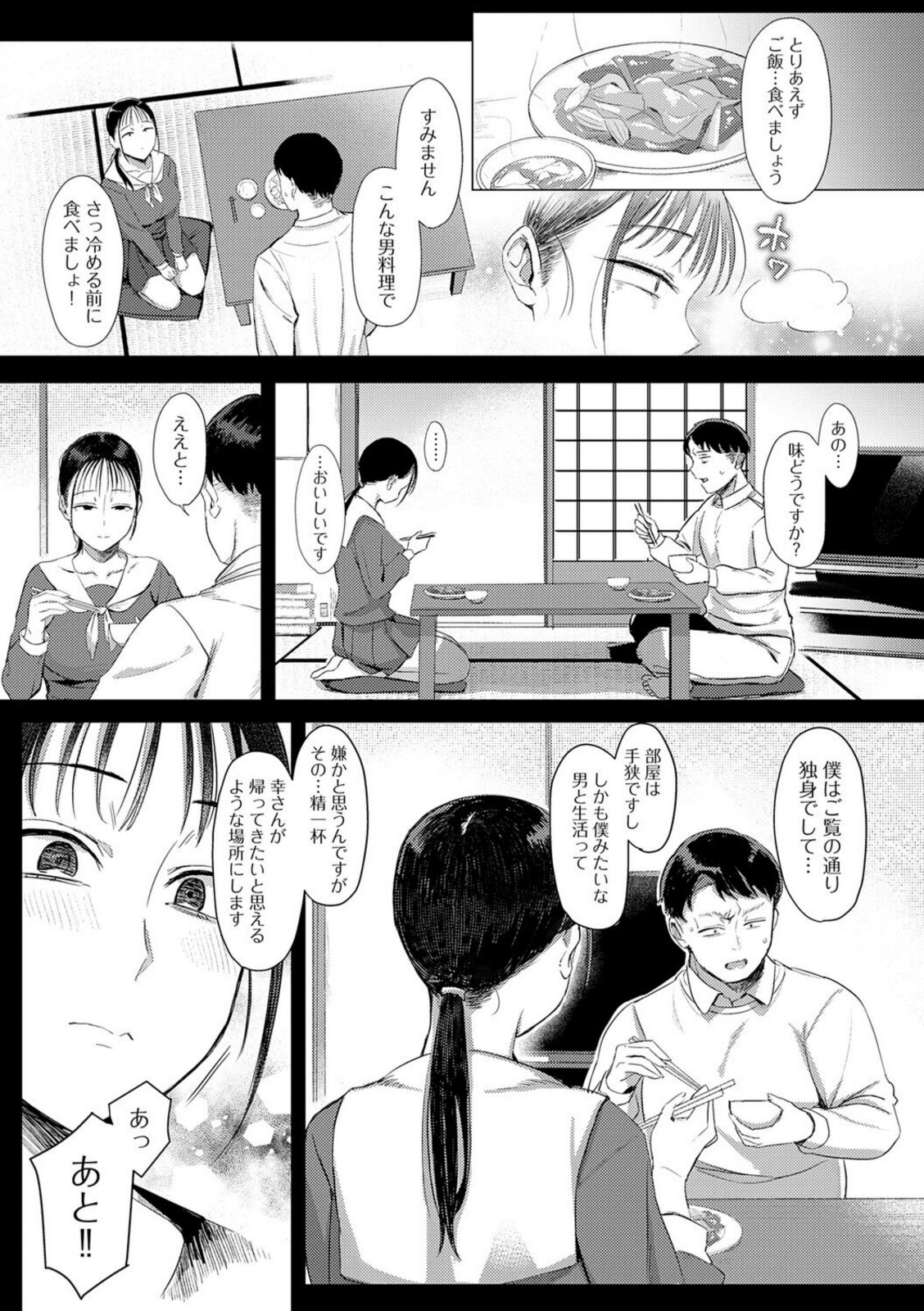 あこがれブレイキング【アシタ】 画像5