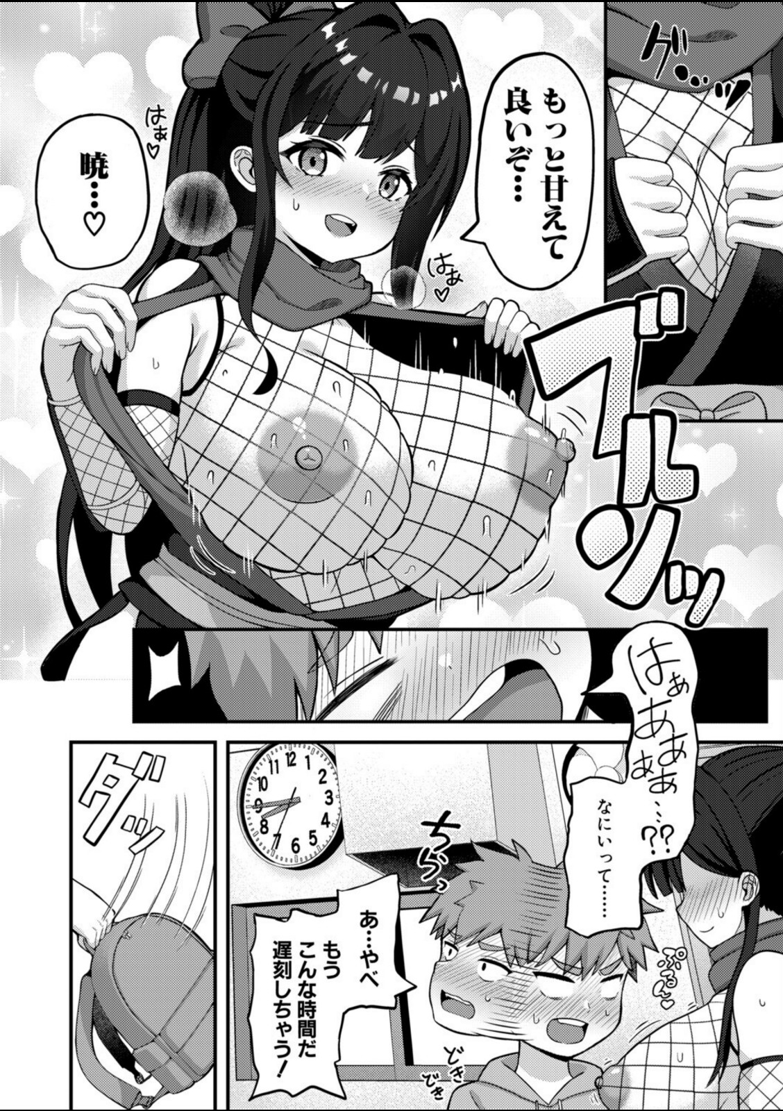 義姉忍者は義弟を愛でたい【よねすけ】 画像6