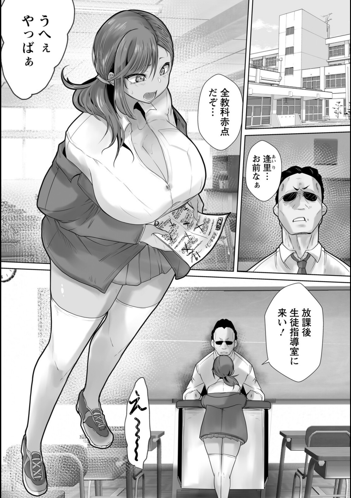 壁尻指導 〜性徒戒補習制度〜 【白影武蔵】 画像2