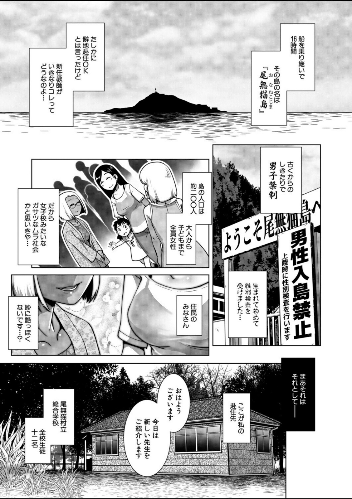 尾無猫島見聞録 上〈かもたま〉【かもたま】 画像1