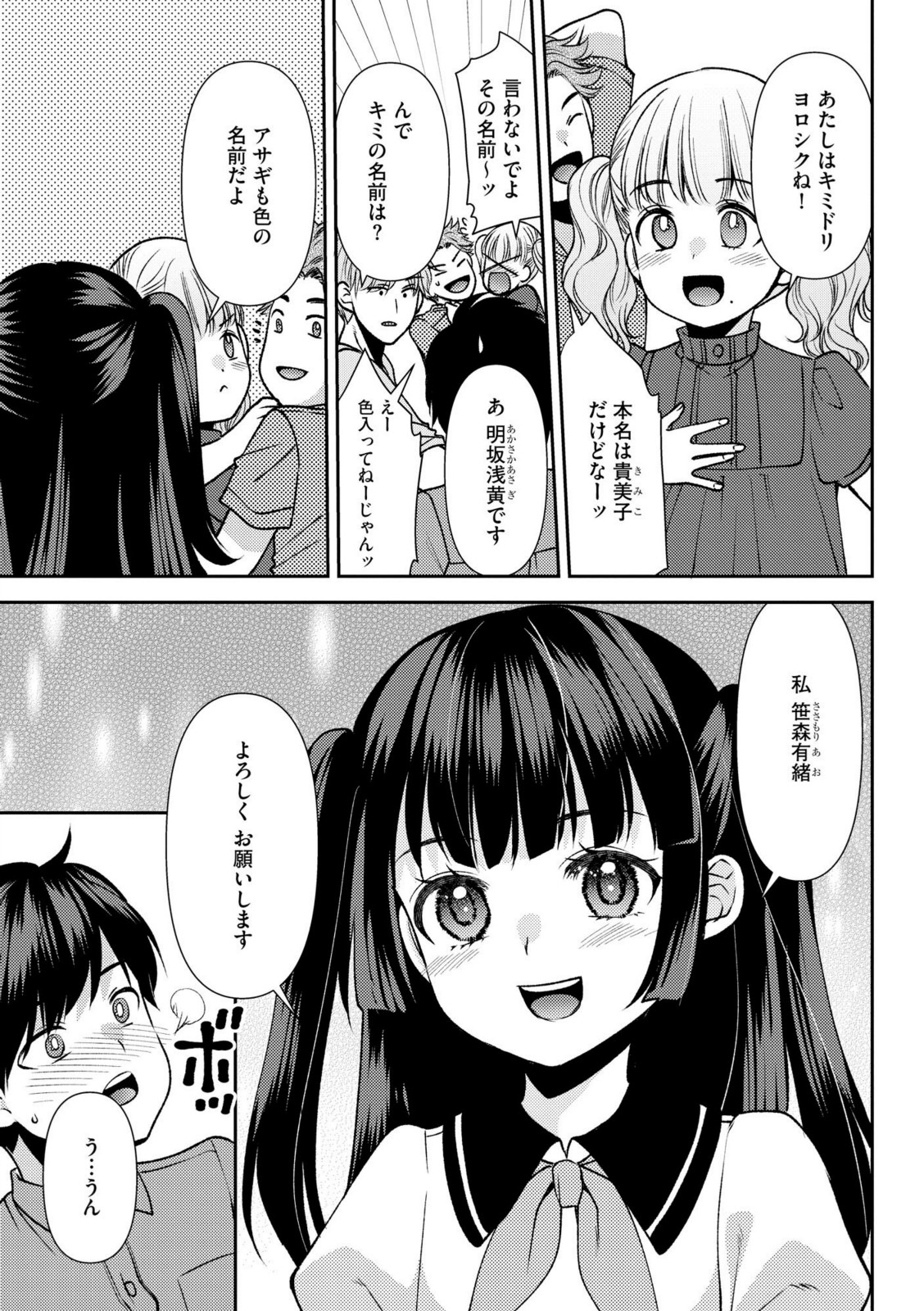 郷愁カラーズ 〜あの頃の私じゃなくてゴメンね？ 幼馴染に連続絶頂レッスン〜【FANZA特典付】【佐倉はなつみ】 画像3