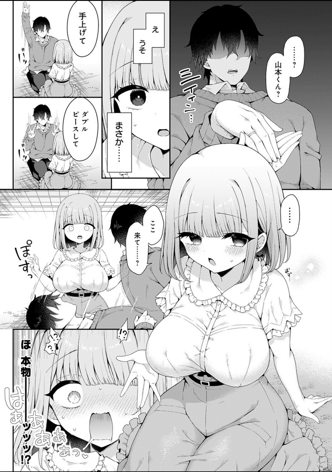 恋人をいいなりにする指輪を手に入れた話 前編【あらと安里】 画像5