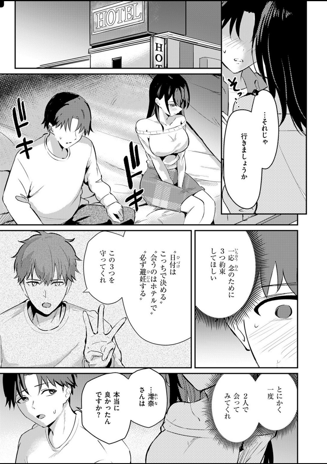 涅に惑う【甘皮ぐみ】 画像5