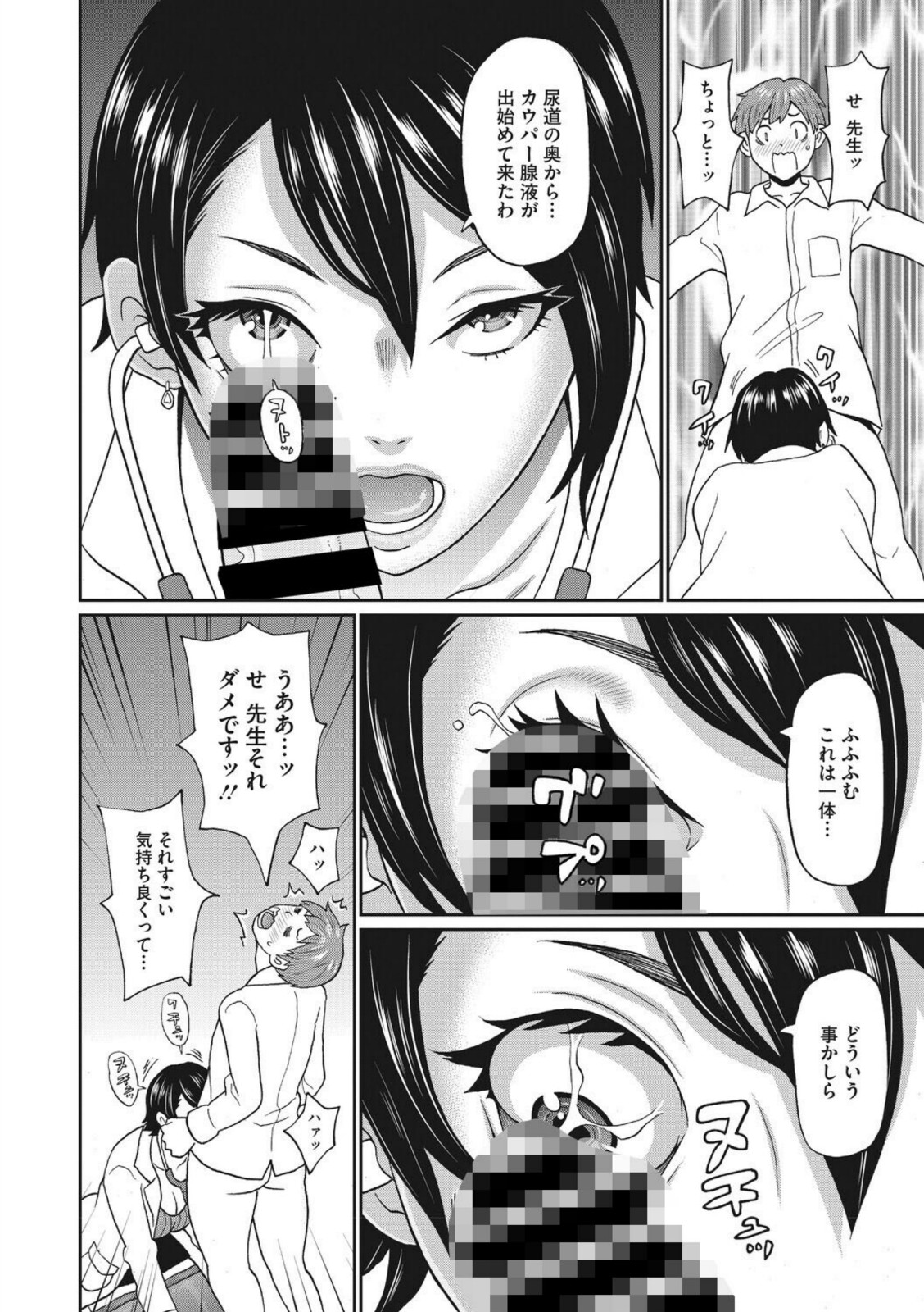 保健室のワクワク診察【ジョン・K・ペー太】 画像6