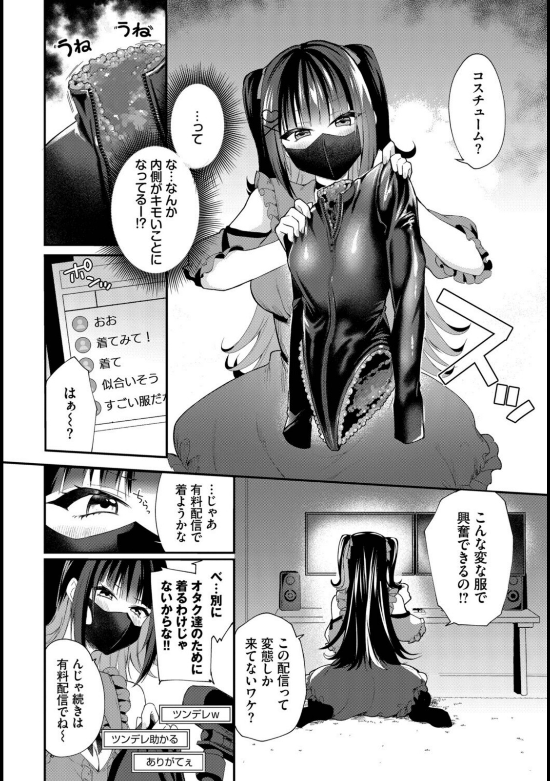 地雷ちゃんの触装ナマ配信【るりまる】 画像6